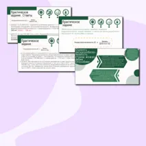 Презентация по теме: Природные ресурсы и их виды. Природно-ресурсный капитал регионов, крупных стран, в том числе России. Ресурсообеспеченность. 10 класс