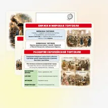 Презентация по истории 