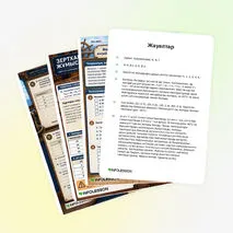 Жұмыс парағы «Ферменттердің белсенділігіне әртүрлі жағдайлардың (температура, pH) әсерін зерттеу»