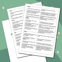Перспективное планирование работы с родителями детей подготовительной группы (6-7 лет) на год в ДОУ