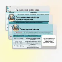 Презентация 