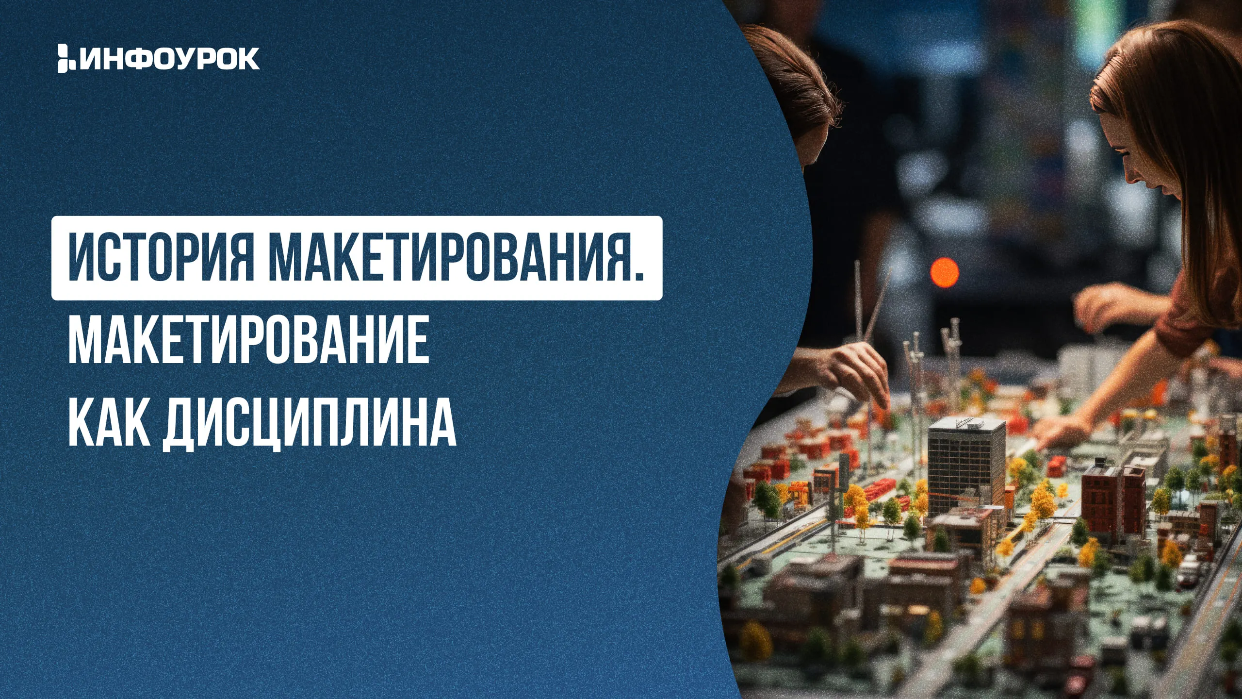 Обложка курса