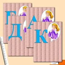 Растяжка 