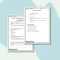 Самостоятельная работа по русскому языку для 3 класса. Тема: 