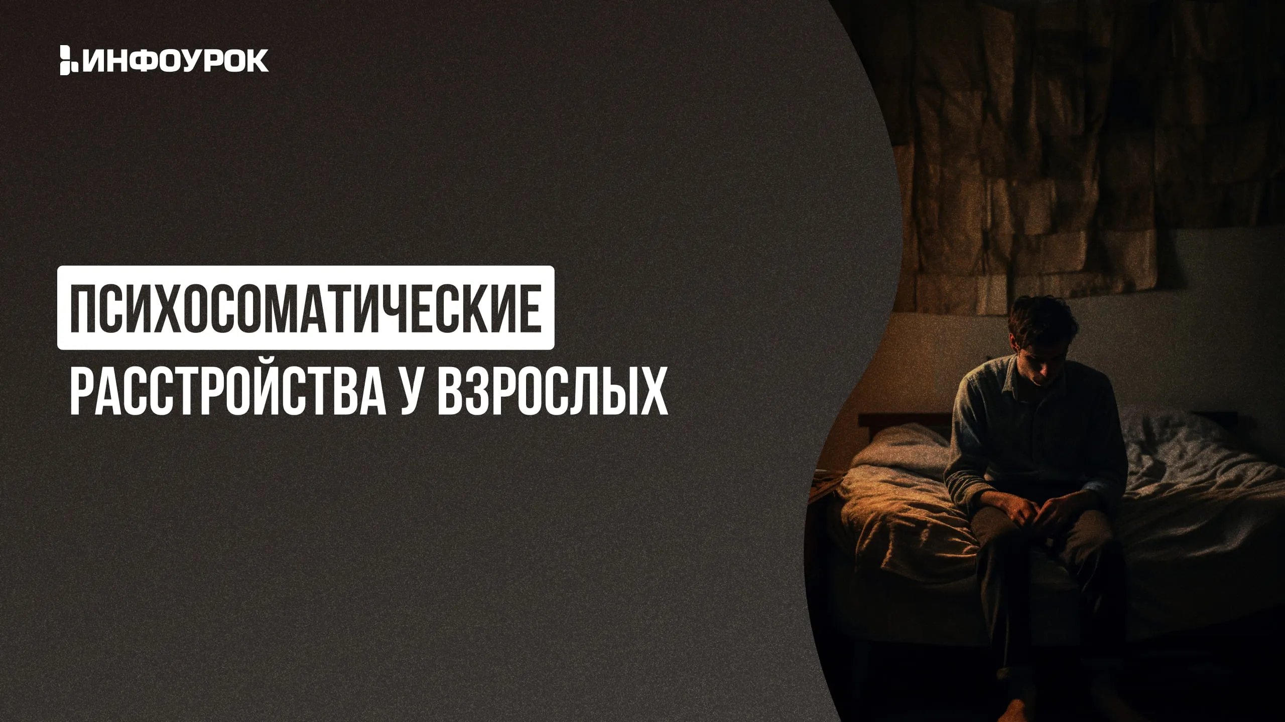 Обложка курса
