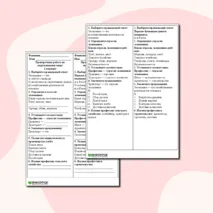 Проверочная работа по окружающему миру «Что такое экономика»