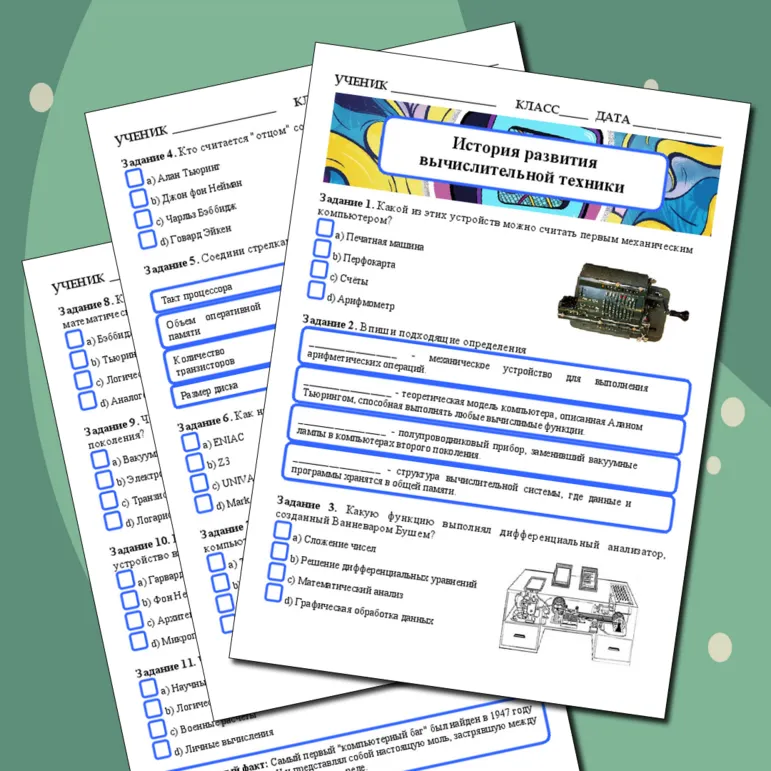 Рабочий лист по информатике на тему 