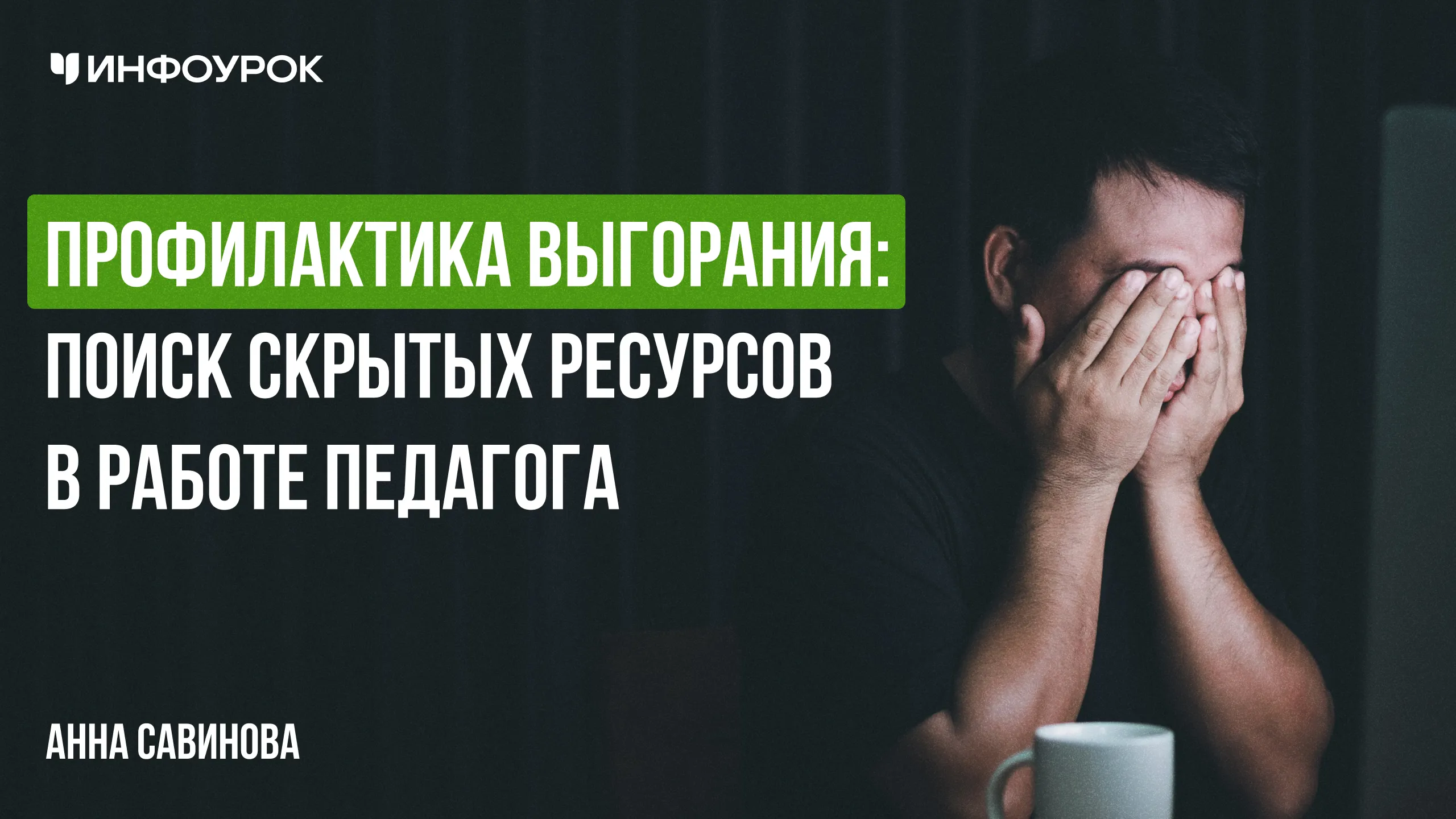 Обложка курса