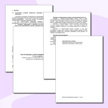 Урок литературы с использованием творческих заданий 