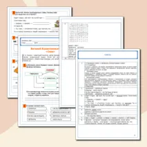 Рабочий лист по литературному чтению 