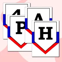 Растяжка (флажки) на День Народного единства. Разговоры о важном. 28 октября