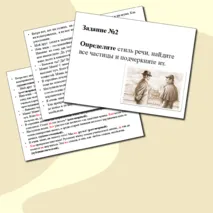 Мультимедийная презентация к уроку русского языка 