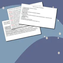 Практическая работа для подготовки к ЕГЭ по обществознанию по теме «1.5 Истина»