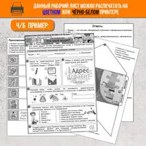 Рабочий лист на тему «Кто такой эрудит?» Орлята России. Трек 