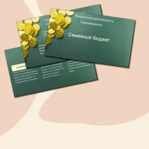 Семейный бюджет. Семьеведение. Презентация
