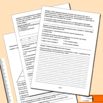 Самостоятельная работа по обществознанию «Потребности и интересы» (4 варианта) (подойдёт для подготовки к ОГЭ и ЕГЭ)