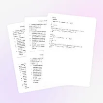 Контрольная работа 