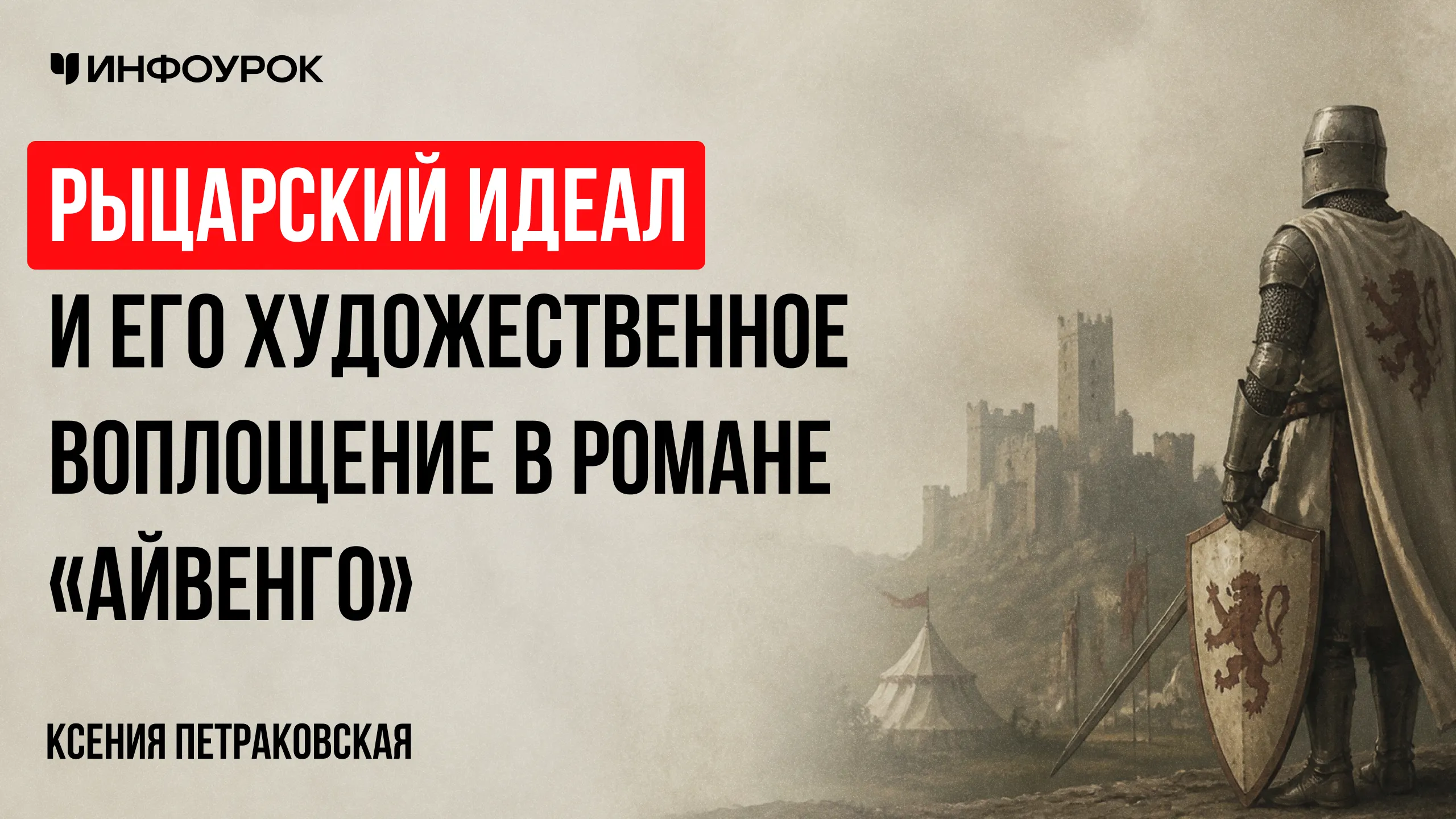 Обложка курса