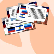 Презентация 