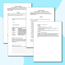 Контрольная работа по географии по разделу 