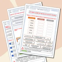 Рабочие листы по информатике 