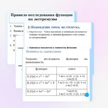 Презентация по теме 