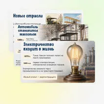 Презентация: «Экономика делает решающий рывок», 9 класс. Мединский, Чубарьян.