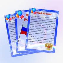 Информационные листы для стенда 