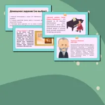 Презентация по музыке «Композиторы – детям» для 3 класса