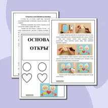 Открытка на День бабушек и дедушек 28 октября