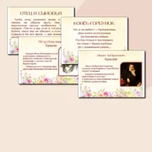 Презентация ко Дню учителя. Разговоры о важном и не только.