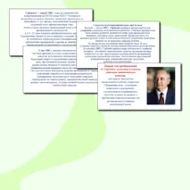 Презентация по Истории России на тему: 