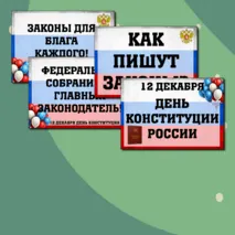 Оформление на Разговоры о важном 