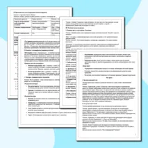 Конспект урока по биологии для 8 класса «Рост и развитие животных»