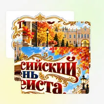 Оформление 