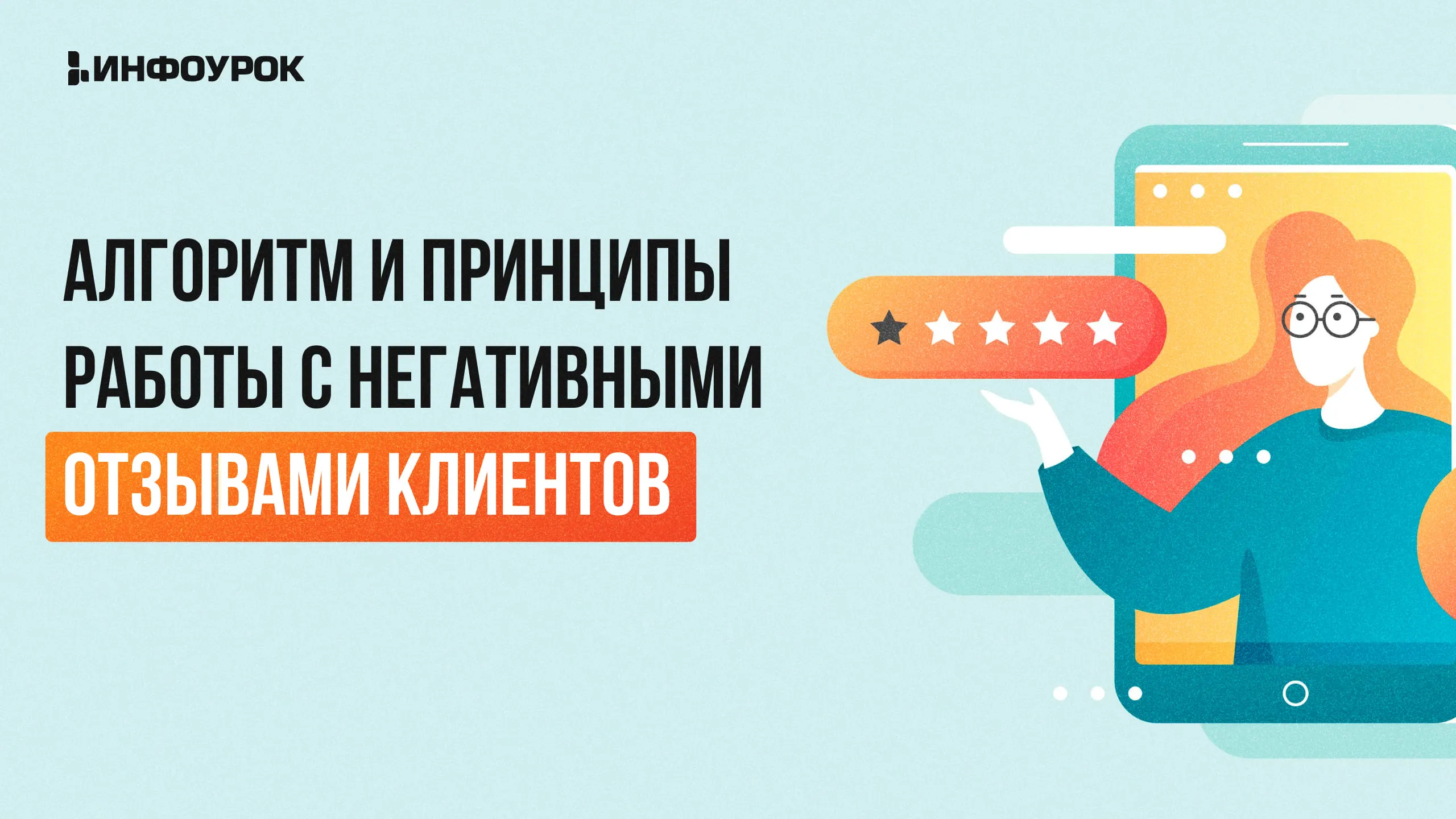 Обложка курса
