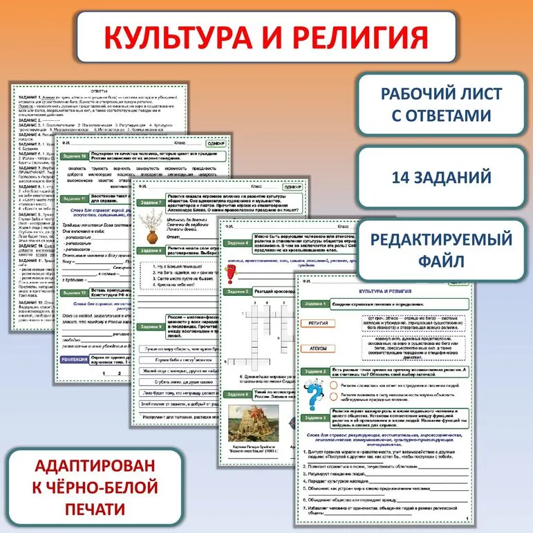 Рабочий лист 