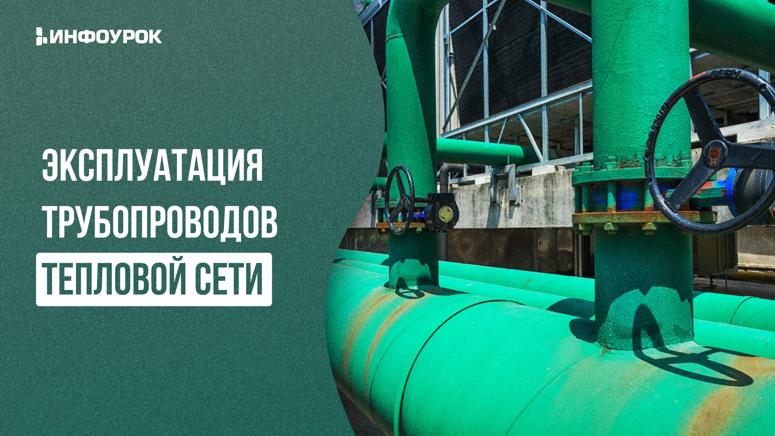Обложка курса