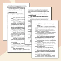 Презентация «Технология обработки конструкционных материалов. Металлы и сплавы» + Практическая работа «Свойства металлов и сплавов» + конспект. По новой ФРП «Труд (технология)». Модуль 3 «Технология обработки материалов и пищевых продуктов»