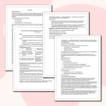 Конспект урока по обществознанию для 6 класса на тему «Познание как вид деятельности»