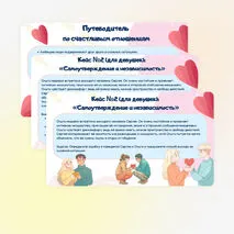 Презентация 
