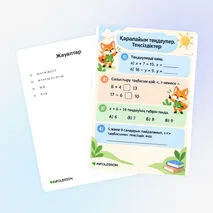 Карточка «Простейшие уравнения. Неравенства»