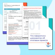 Индивидуальный проект
