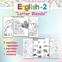 Spotlight 2 «Letter Blends!»