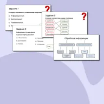 Презентация 7 класс, информатика 