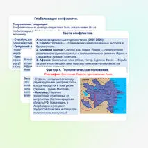 Презентация 