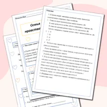 Рабочий лист по ОДНКНР тема: 