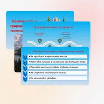 Презентация 