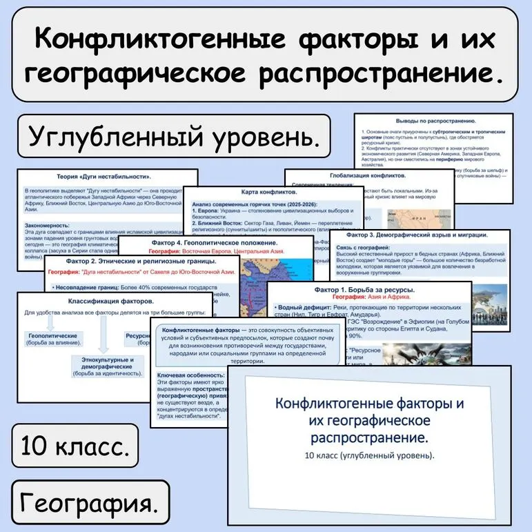 Презентация 