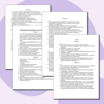 Практическая работа к уроку русского языка в 9 классе по теме: 